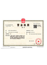 永春营业执照副本